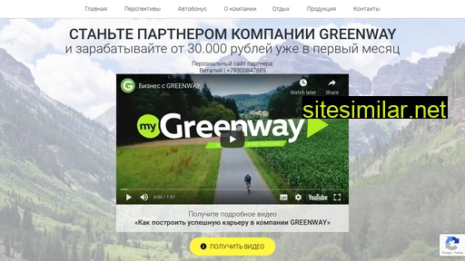 greenway-ofis.ru alternative sites