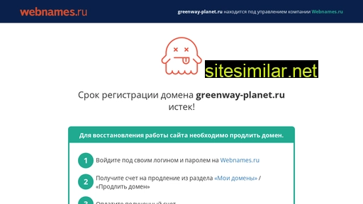 Greenway-planet similar sites