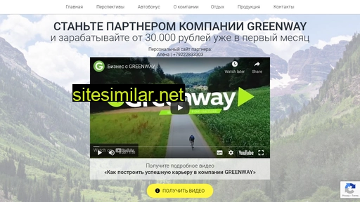 greenwaybuziness.ru alternative sites