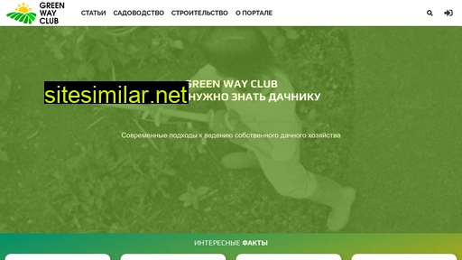 greenwayclub.ru alternative sites