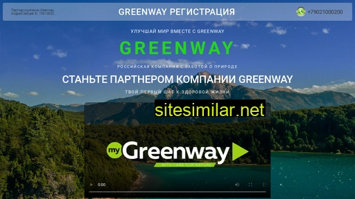 greenwayinfo.ru alternative sites