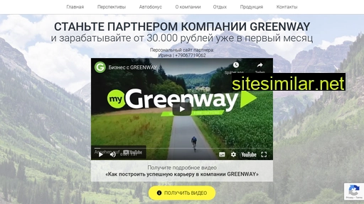 Greenwayivica similar sites