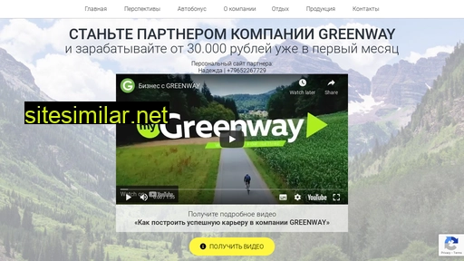 Greenwayleaf similar sites