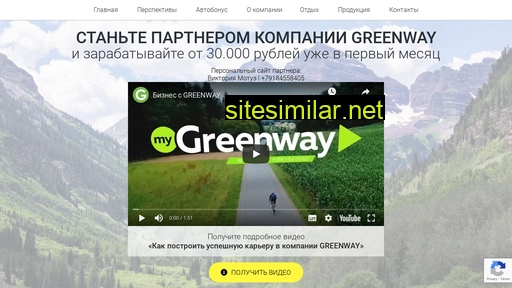 Greenwaymind similar sites