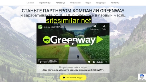 greenwaypages.ru alternative sites