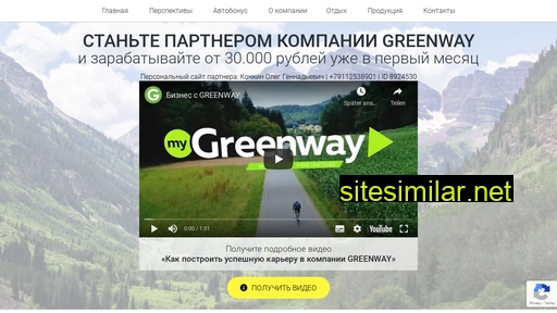 greenwayrus.ru alternative sites