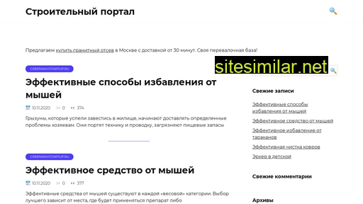 greenwaystartup.ru alternative sites