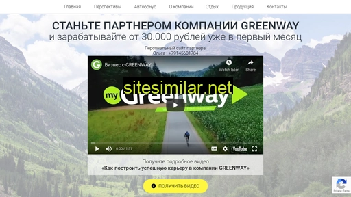 greenwayuseful.ru alternative sites