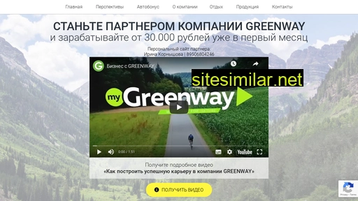 Greenwayvnovgorod similar sites