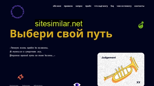 greenwitch-tarot.ru alternative sites