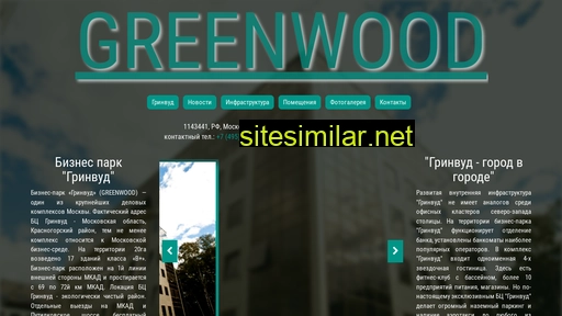 greenwood-business-park.ru alternative sites