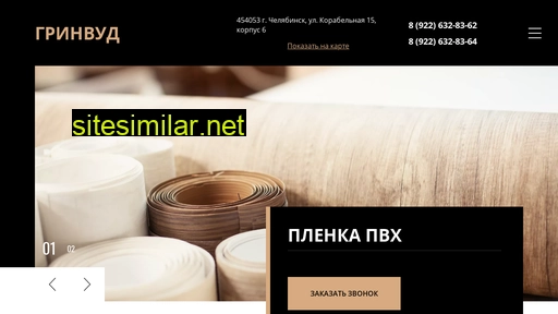 greenwoodpro.ru alternative sites