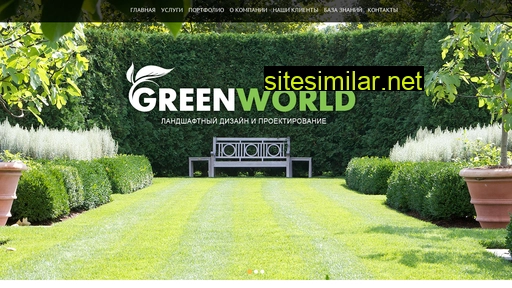 Greenworld22 similar sites