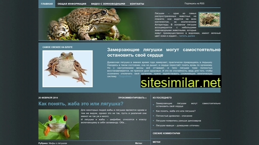 grefrog.ru alternative sites
