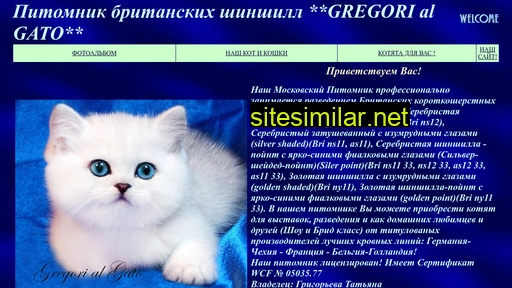 gregorialgato.ru alternative sites
