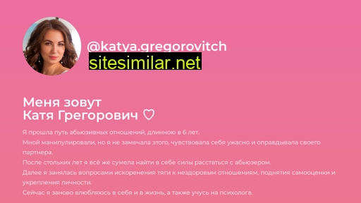 gregorovitch.ru alternative sites