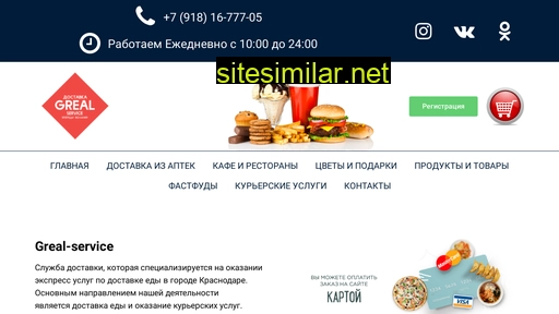 greal-service.ru alternative sites