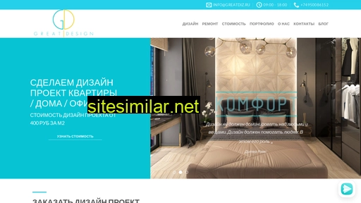greatdiz.ru alternative sites
