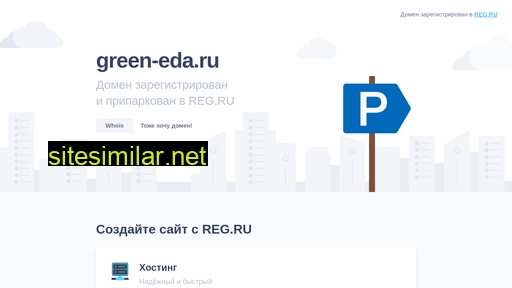 green-eda.ru alternative sites