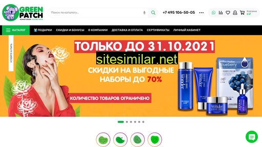 green-patches.ru alternative sites