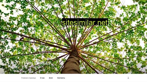 green-timber.ru alternative sites