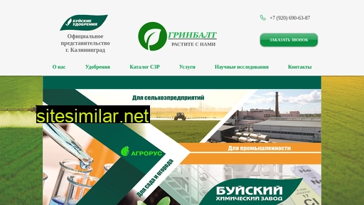 greenbalt.ru alternative sites