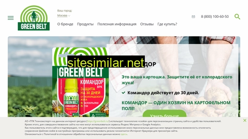 greenbelt.ru alternative sites