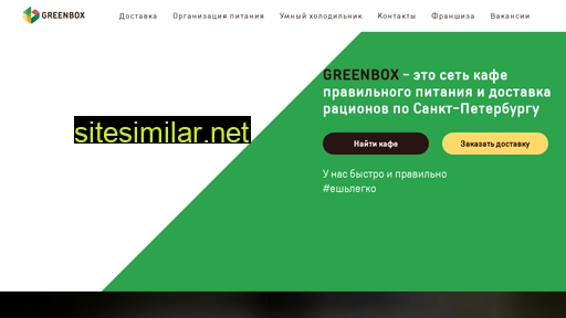 greenboxes.ru alternative sites