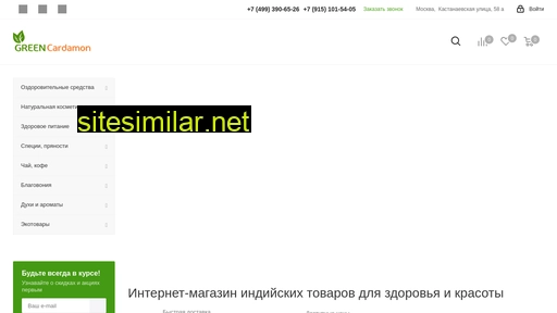greencardamon.ru alternative sites