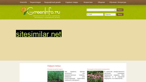 greeninfo.ru alternative sites
