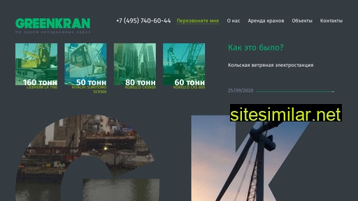greenkran.ru alternative sites
