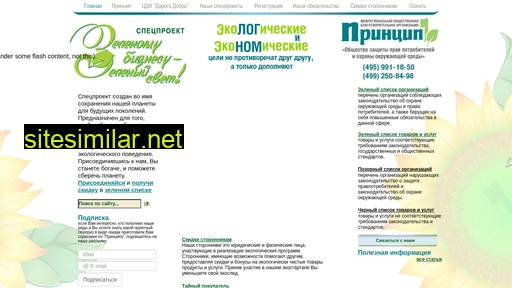 greenstartup.ru alternative sites