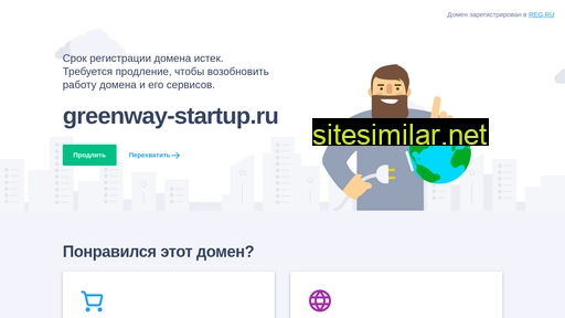 greenway-startup.ru alternative sites