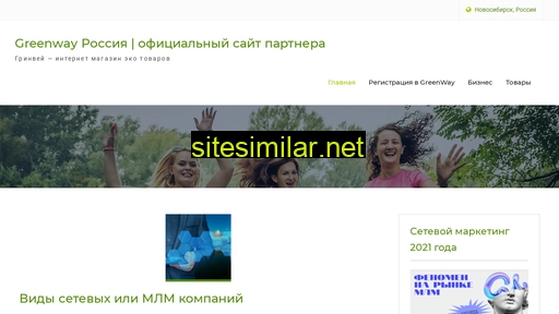 greenwaystartcom.ru alternative sites