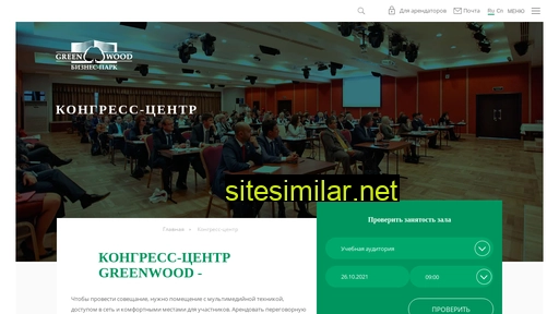 greenwoodpark.ru alternative sites
