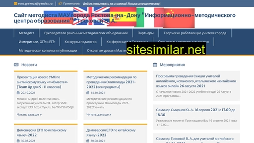 grekova-edu.ru alternative sites