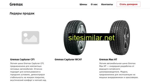 gremax.ru alternative sites