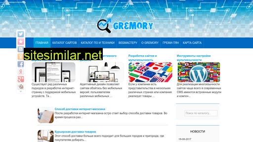 gremory.ru alternative sites