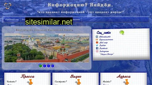 gremyache.ru alternative sites
