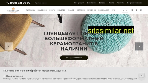 gresdesama.ru alternative sites