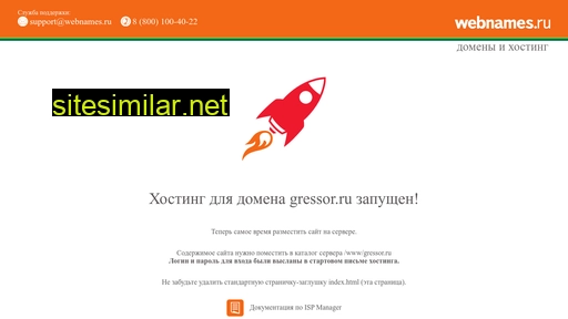 gressor.ru alternative sites