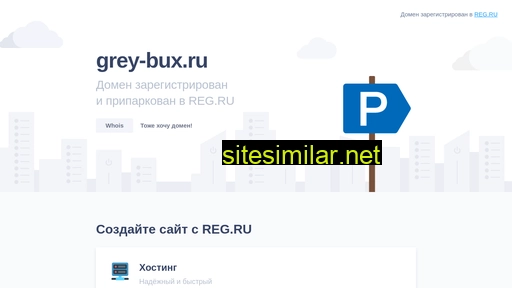 grey-bux.ru alternative sites