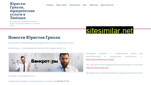 gri2zly.ru alternative sites