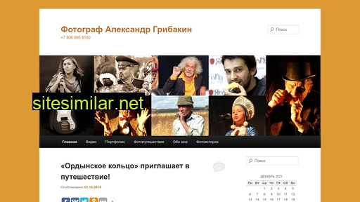 gribakin-foto.ru alternative sites