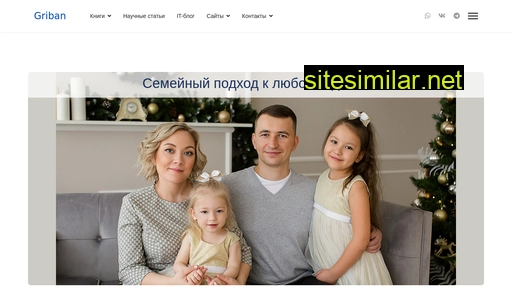 griban.ru alternative sites