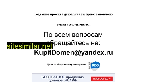 gribanova.ru alternative sites