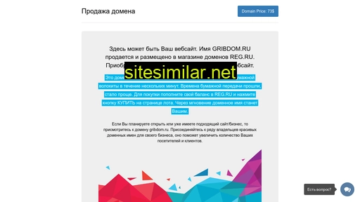 gribdom.ru alternative sites
