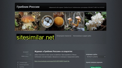 gribnik-rossii.ru alternative sites