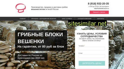 gribodel-prom.ru alternative sites