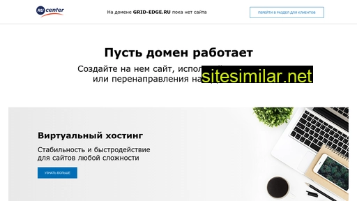 grid-edge.ru alternative sites